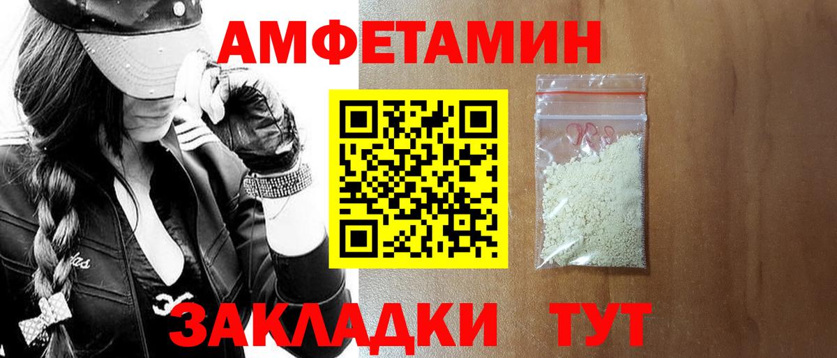 Тюмень  Amphetamine Premium  Амфетамин  Вход с VPN 