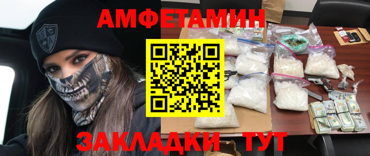 Амфетамин 98% Тюмень