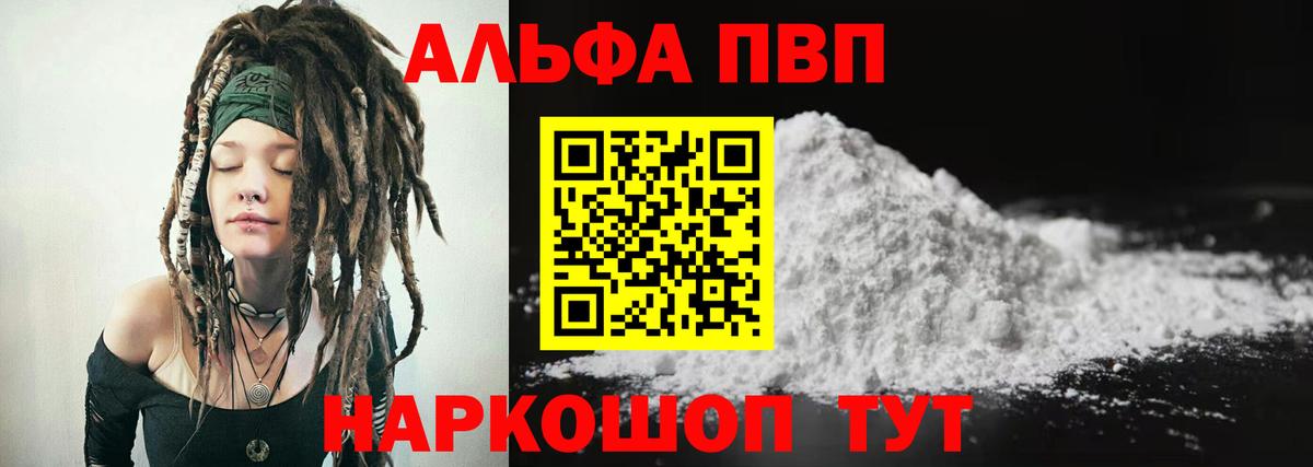 Альфа ПВП VHQ  Alfa_PVP  Вход с VPN  Тюмень  А ПВП VHQ  продажа наркотиков  Альфа ПВП VHQ 