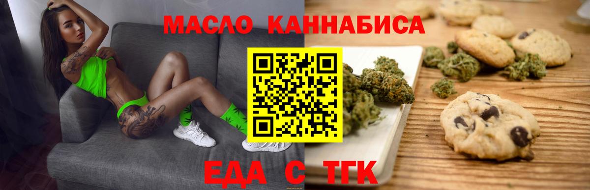 Canna-Cookies конопля  Вход с VPN  Тюмень 