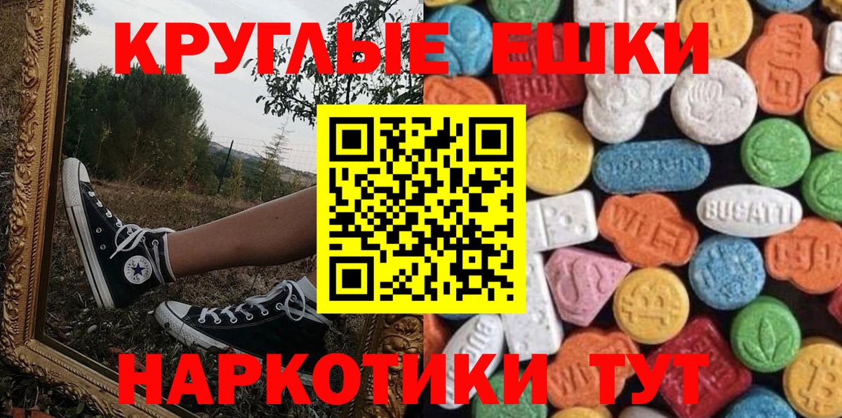 Ecstasy круглые Тюмень
