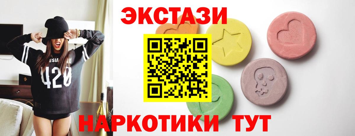 ЭКСТАЗИ  Ecstasy VHQ  Тюмень  Вход с VPN  Ecstasy диски 
