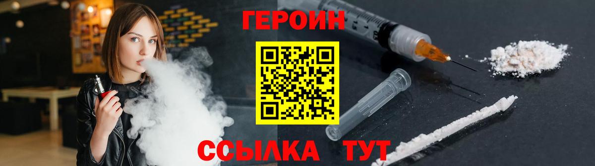 ГЕРОИН Heroin Тюмень