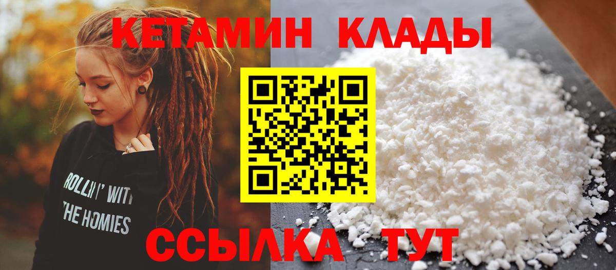 Кетамин ketamine Тюмень
