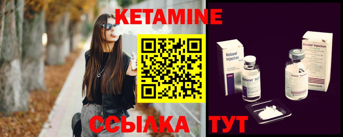 Тюмень  Кетамин VHQ  Вход с VPN  Кетамин VHQ 