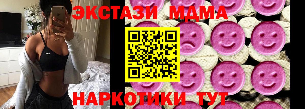 MDMA crystal  Вход с VPN  MDMA  Тюмень 