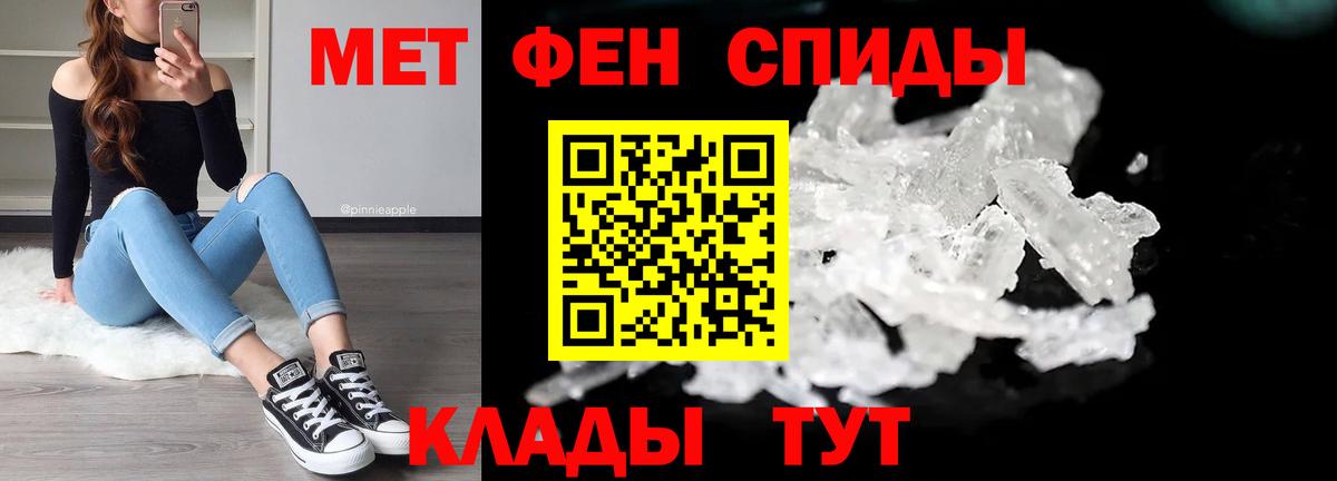 Первитин пудра  Вход с VPN  Тюмень 