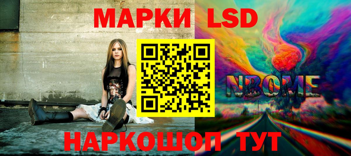Марки NBOMe 1,8мг Тюмень