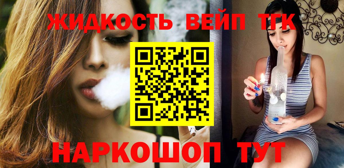 Дистиллят ТГК вейп Тюмень